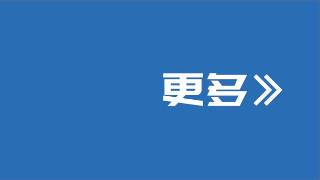 防好自己球员的同时做好补防的关键是什么？浓眉：看好球的线路