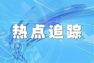 足协官方：时间用手臂击打广州队球员头部，停赛3场罚款3万